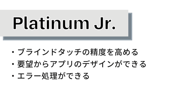 こども検定platinum